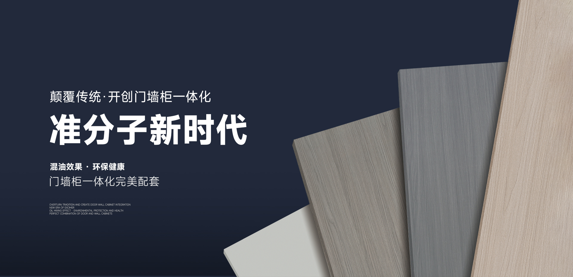 舒德克_門(mén)墻柜一體